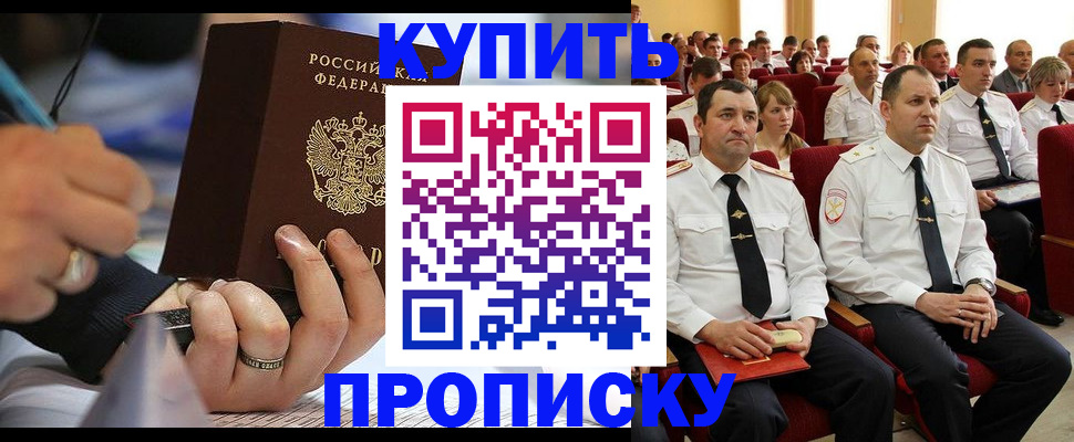 временная регистрация 2025 в Астрахани