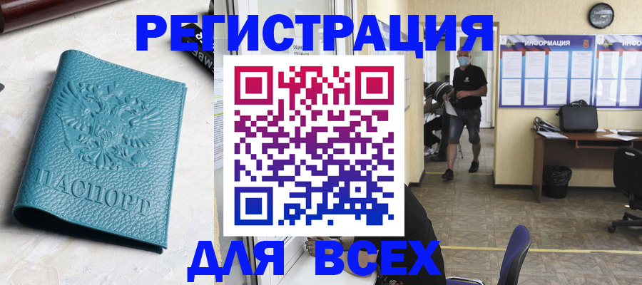 регистрация для школы в Астрахани