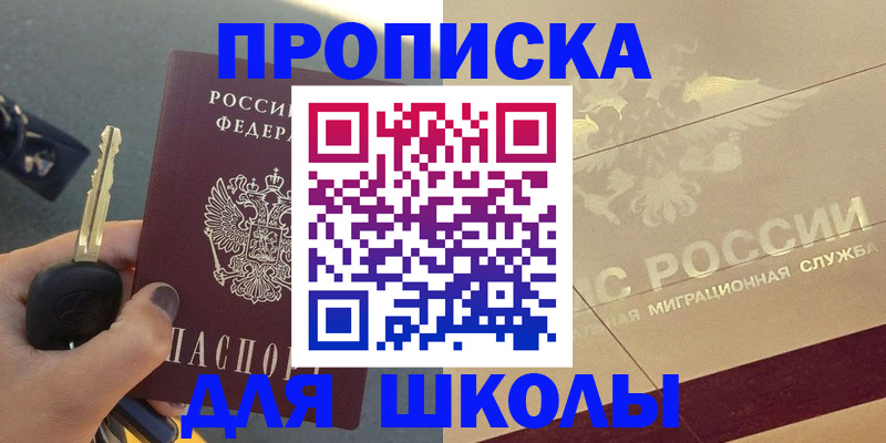 временная регистрация надежно в Астрахани