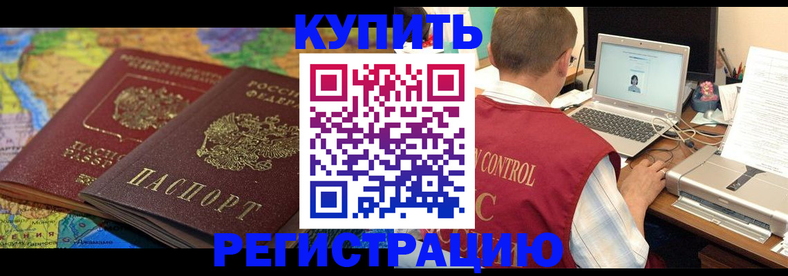 временная регистрация гарантия в Астрахани